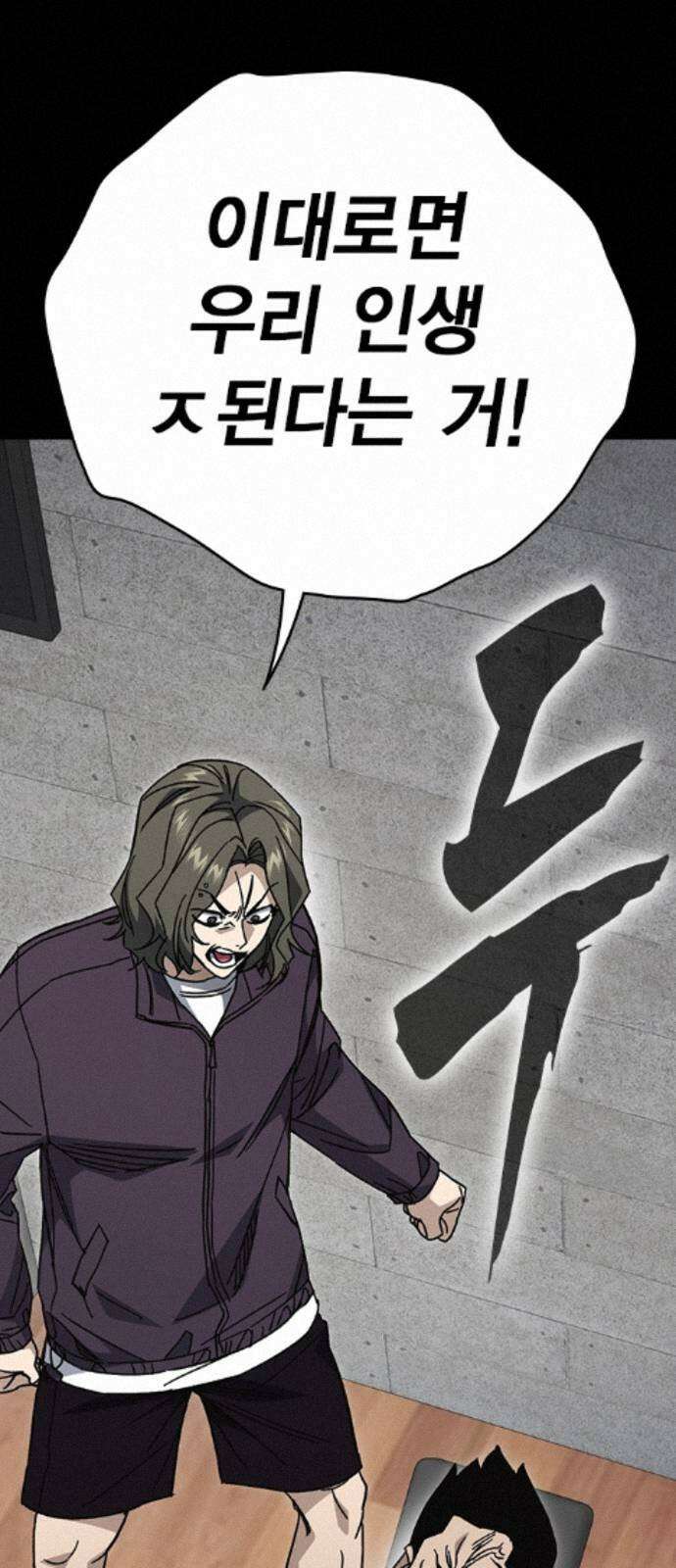 스터디그룹 시즌3 90화 그 아이가 받은 것 4