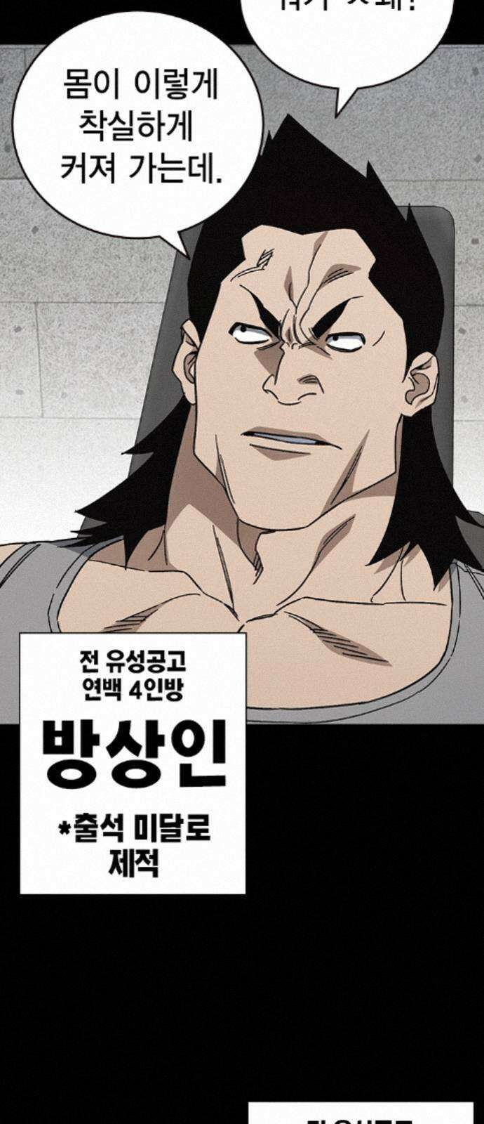 스터디그룹 시즌3 90화 그 아이가 받은 것 6