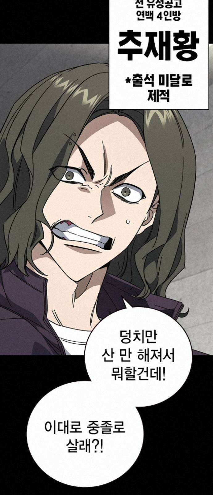 스터디그룹 시즌3 90화 그 아이가 받은 것 7