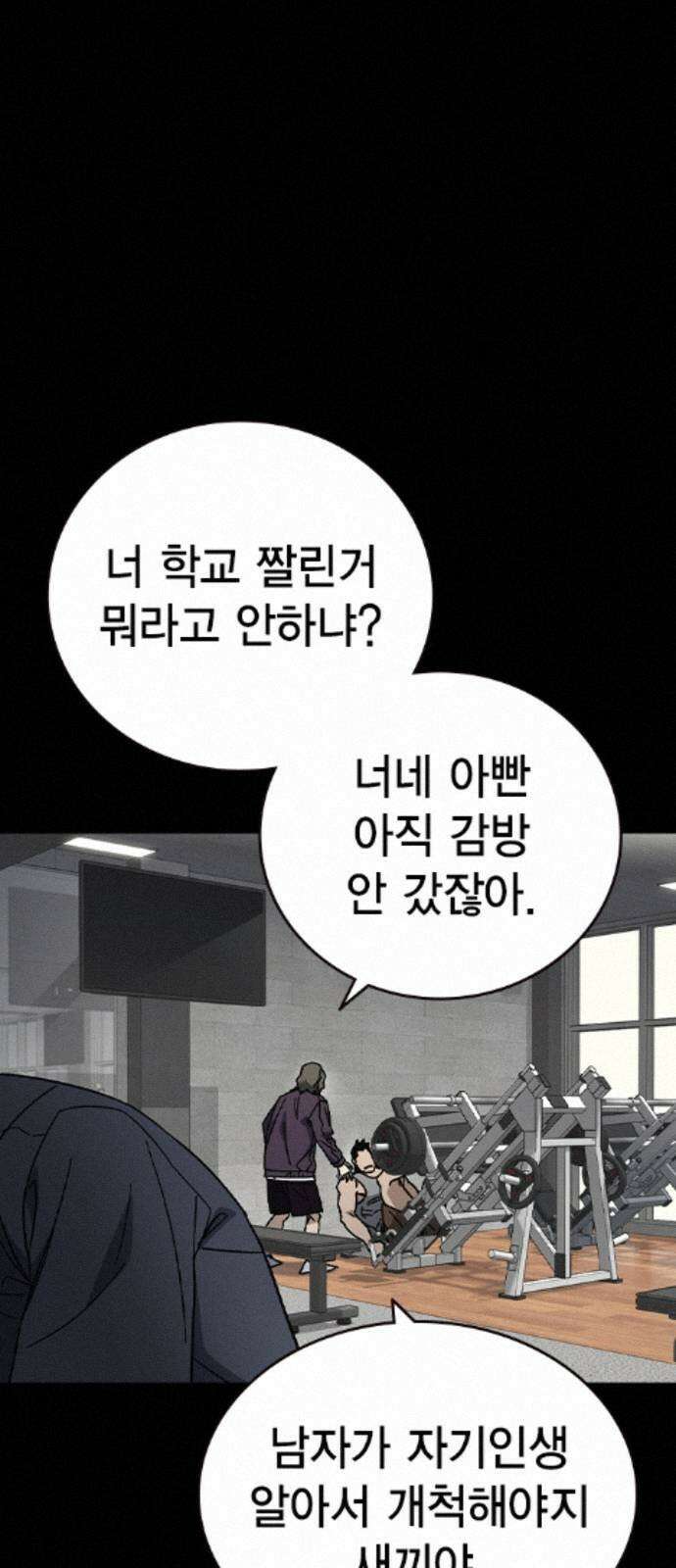 스터디그룹 시즌3 90화 그 아이가 받은 것 8