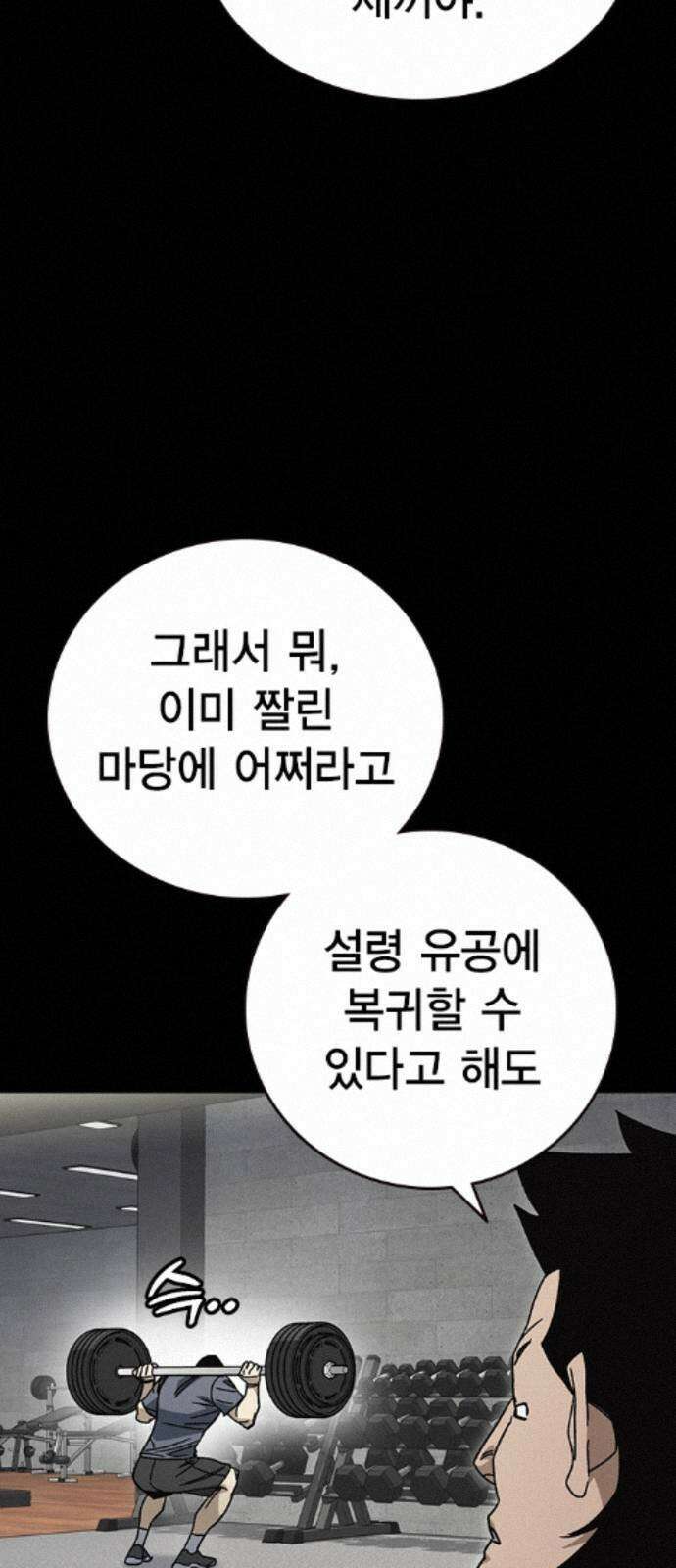 스터디그룹 시즌3 90화 그 아이가 받은 것 9