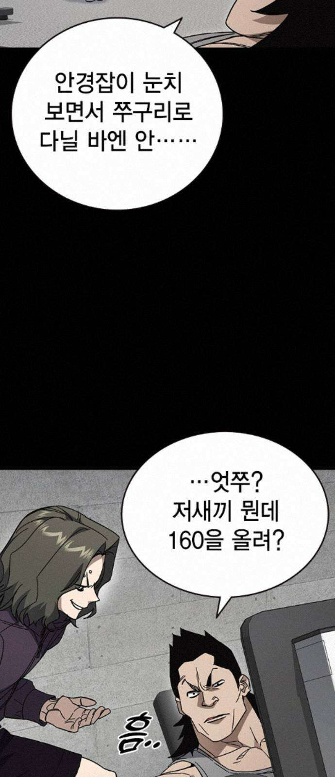 스터디그룹 시즌3 90화 그 아이가 받은 것 10