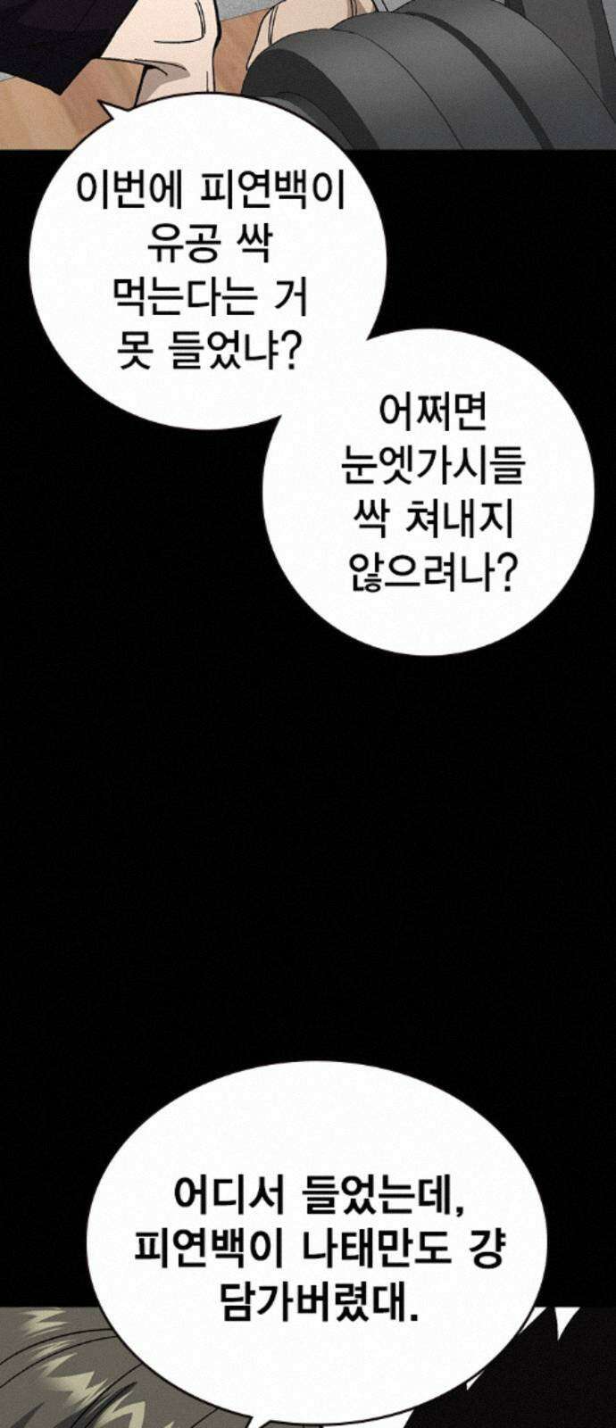 스터디그룹 시즌3 90화 그 아이가 받은 것 11
