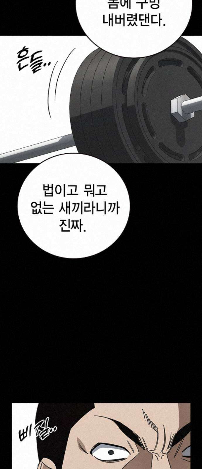 스터디그룹 시즌3 90화 그 아이가 받은 것 13