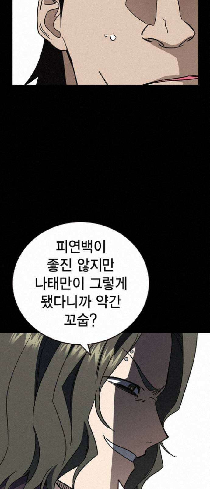 스터디그룹 시즌3 90화 그 아이가 받은 것 14