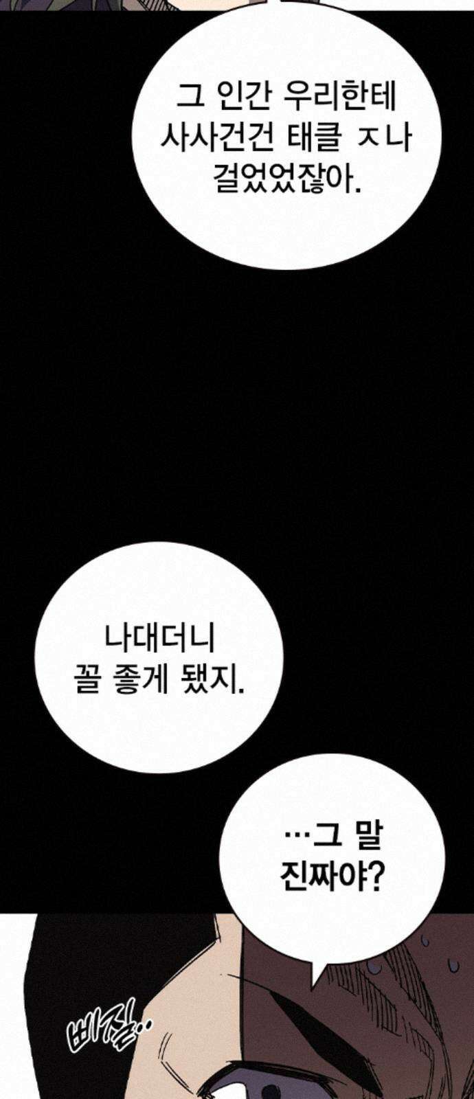 스터디그룹 시즌3 90화 그 아이가 받은 것 15