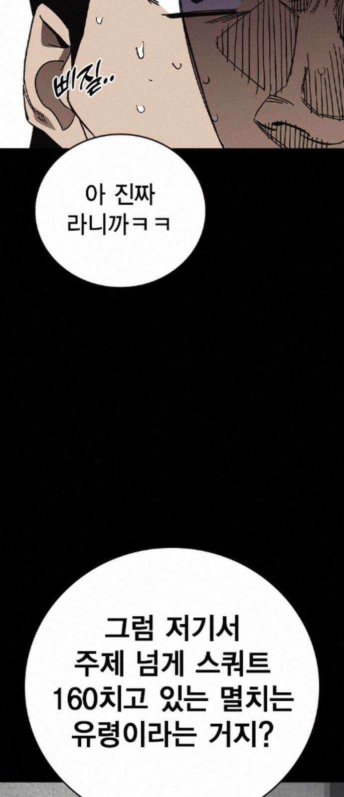 스터디그룹 시즌3 90화 그 아이가 받은 것 16