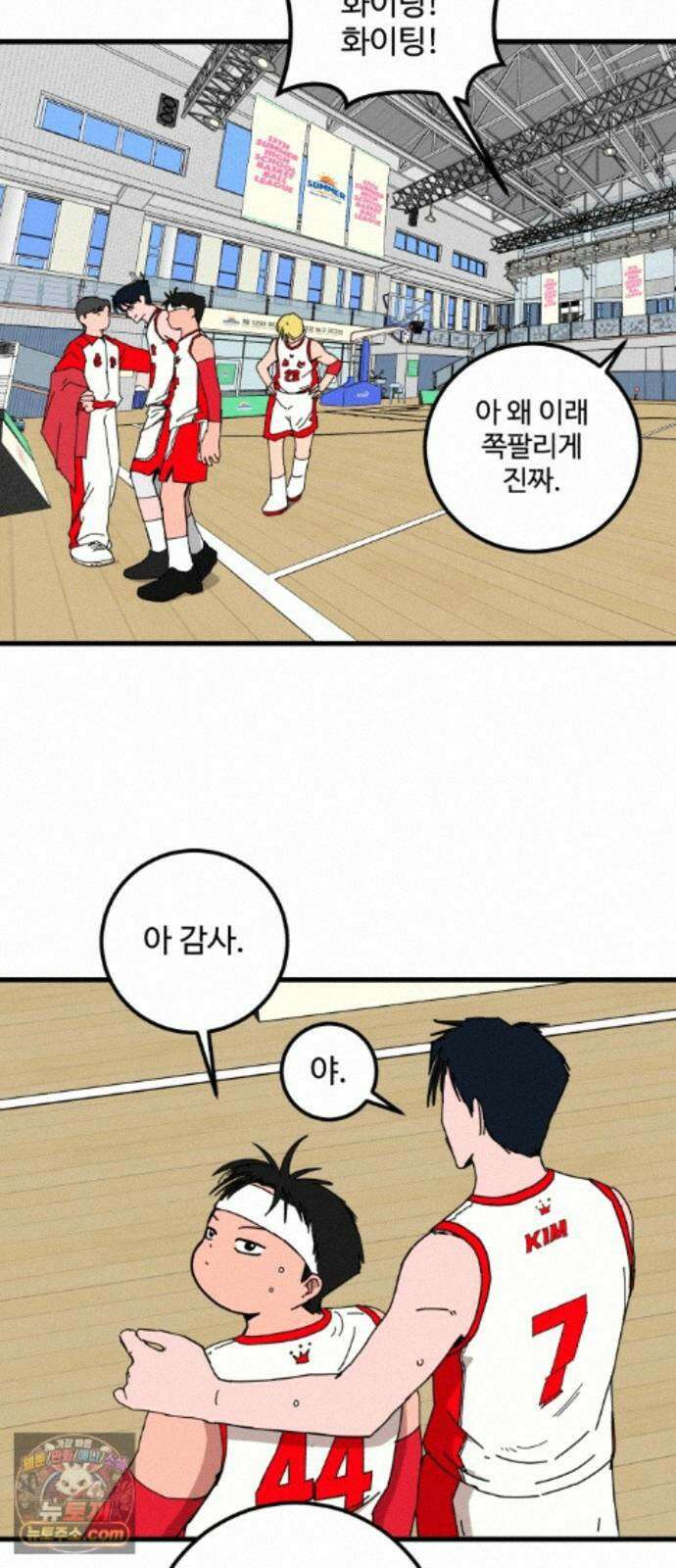 고고농구 27화 사사고전 8 - 승부수 7