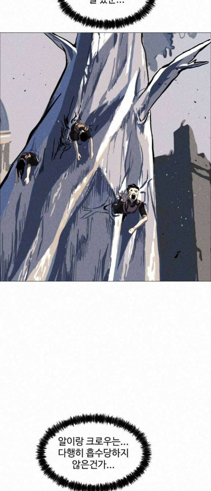 어글리후드 366． 임시동맹 3