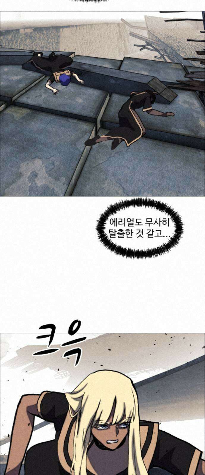 어글리후드 366． 임시동맹 4