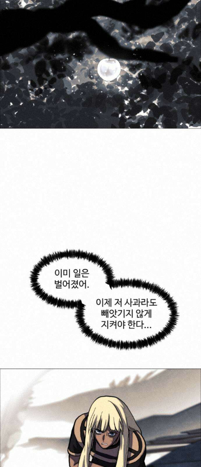 어글리후드 366． 임시동맹 8