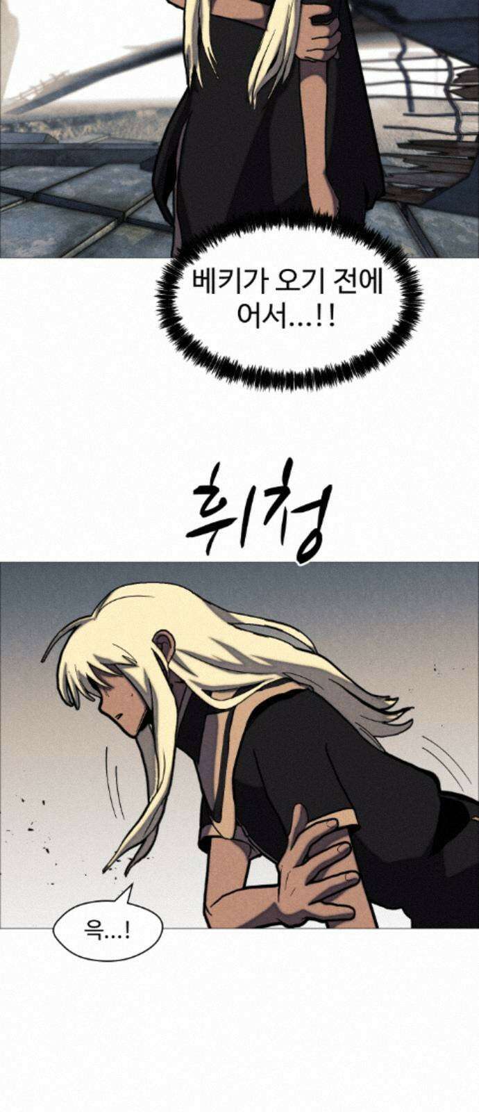 어글리후드 366． 임시동맹 9