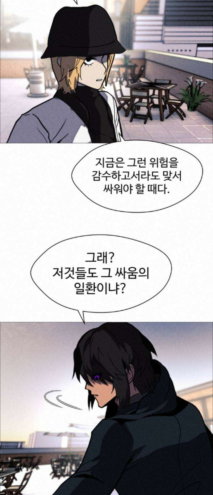 어글리후드 366． 임시동맹 21