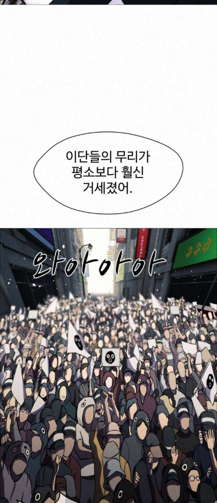 어글리후드 366． 임시동맹 22