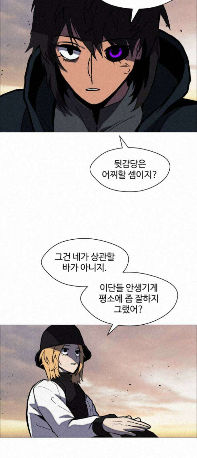 어글리후드 366． 임시동맹 24