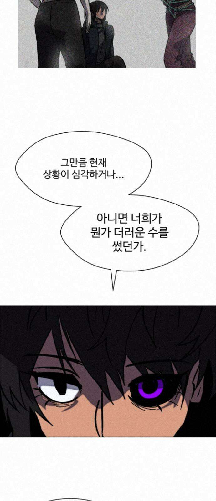어글리후드 366． 임시동맹 26