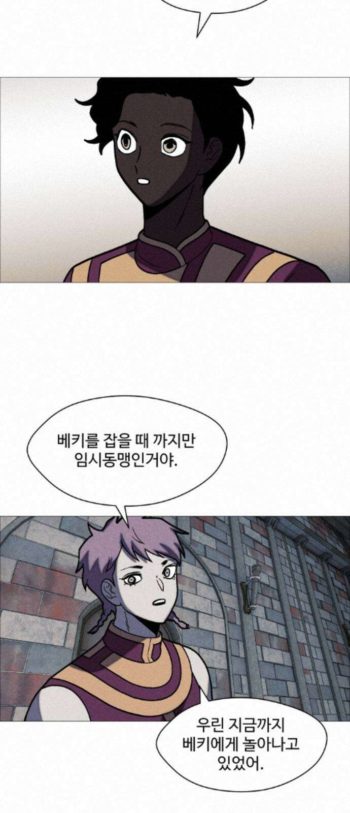 어글리후드 366． 임시동맹 30