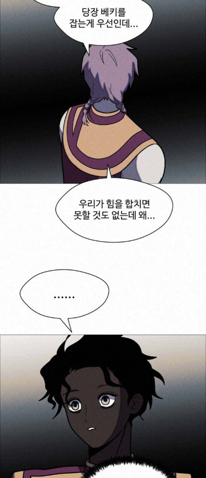어글리후드 366． 임시동맹 32