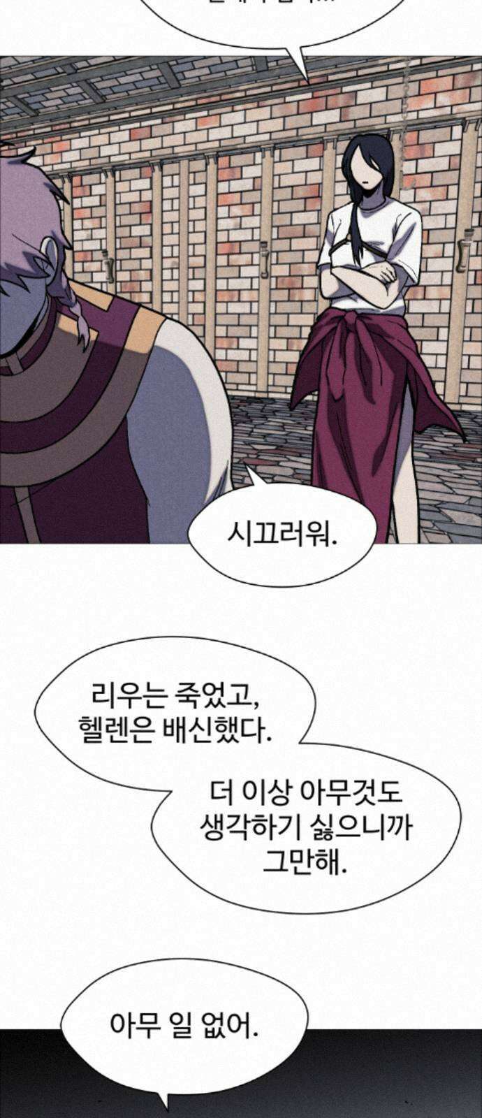 어글리후드 366． 임시동맹 35