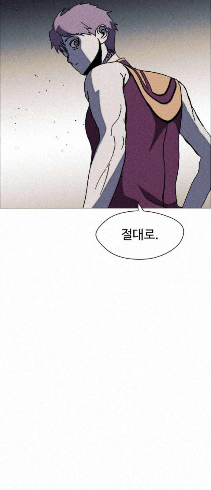 어글리후드 366． 임시동맹 36