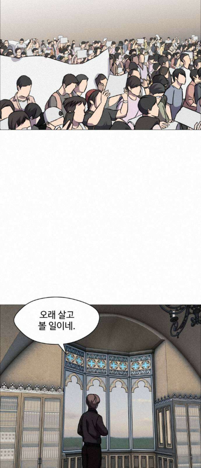 어글리후드 366． 임시동맹 38