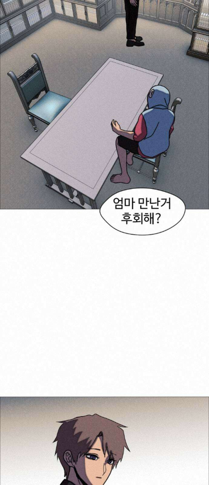 어글리후드 366． 임시동맹 41