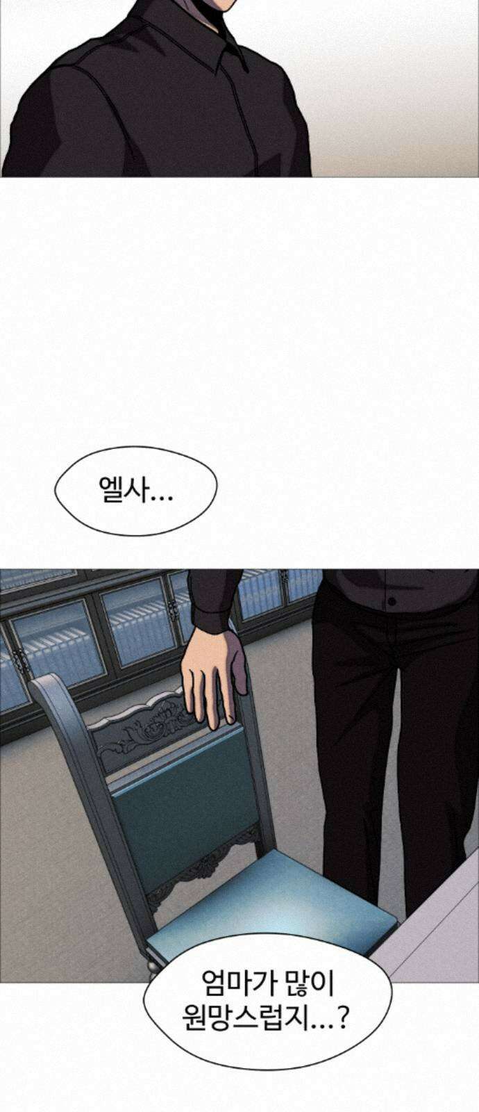 어글리후드 366． 임시동맹 42