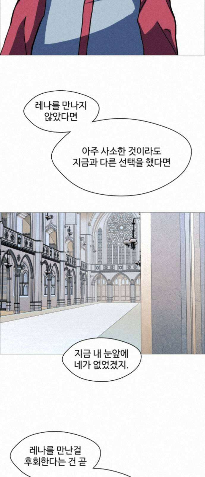 어글리후드 366． 임시동맹 47