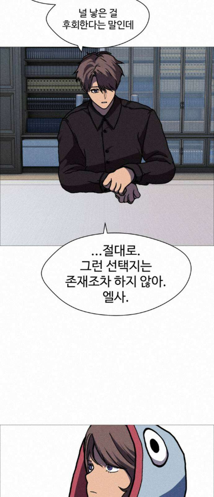 어글리후드 366． 임시동맹 48