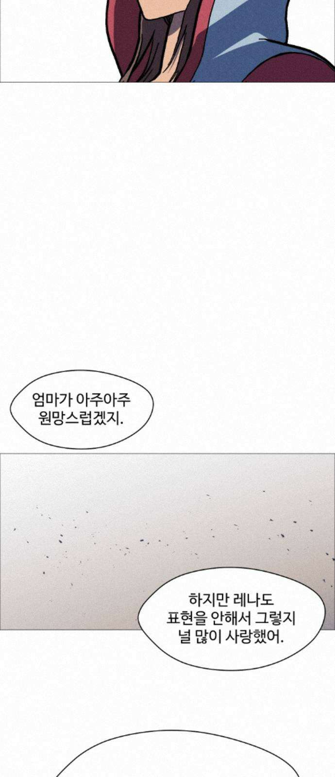 어글리후드 366． 임시동맹 49