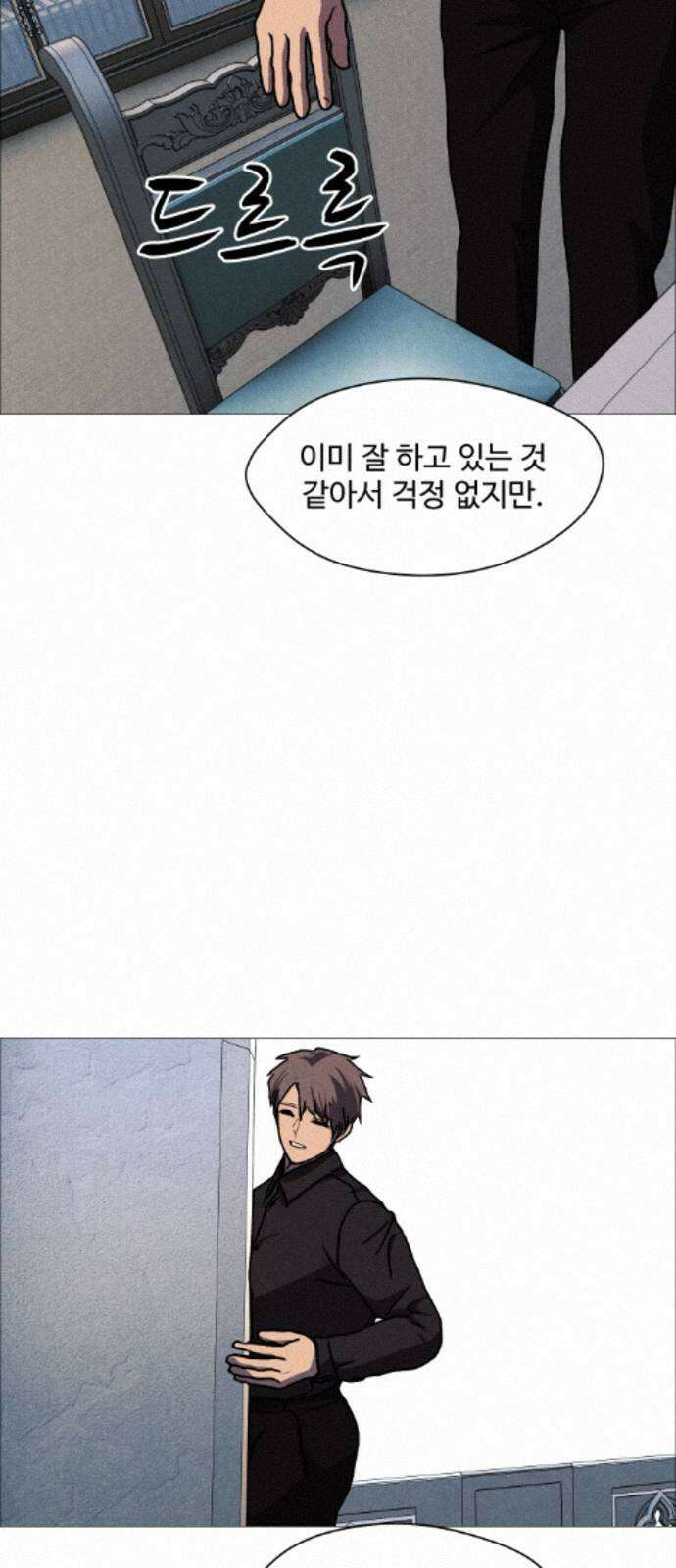어글리후드 366． 임시동맹 51