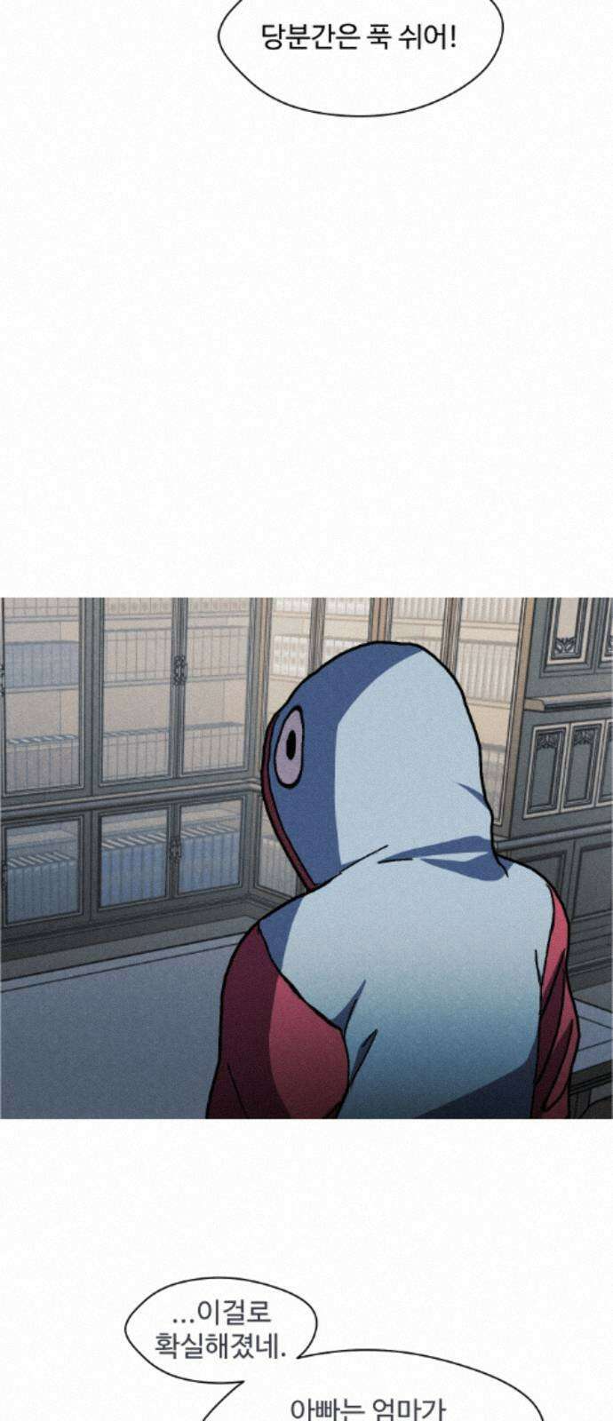 어글리후드 366． 임시동맹 52