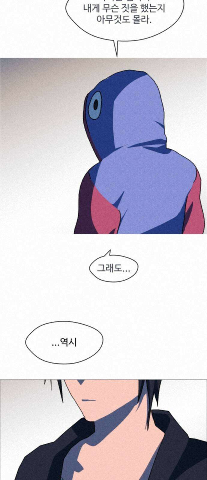 어글리후드 366． 임시동맹 53