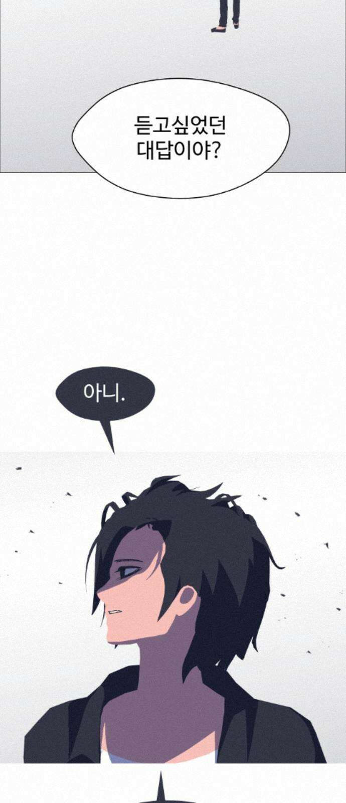 어글리후드 366． 임시동맹 55
