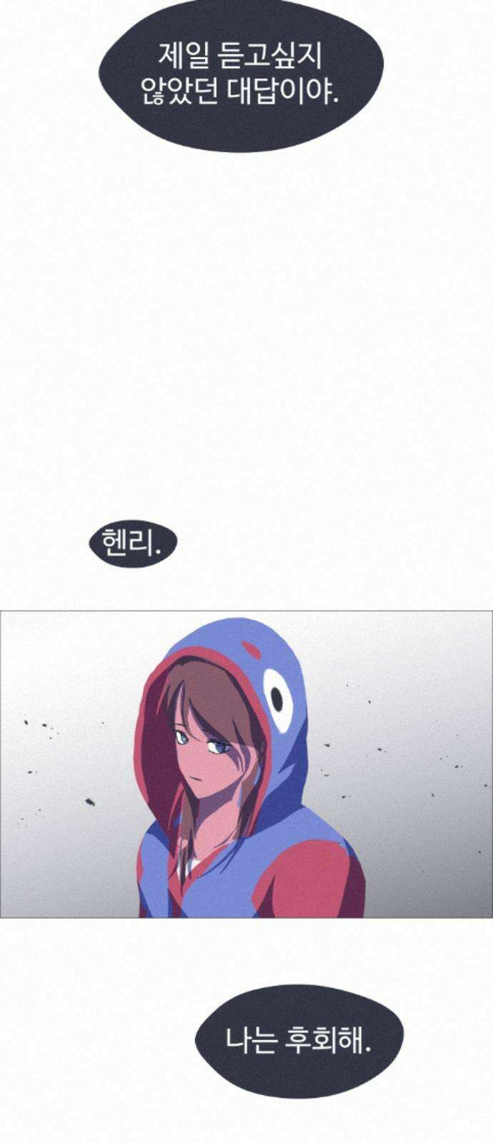 어글리후드 366． 임시동맹 56