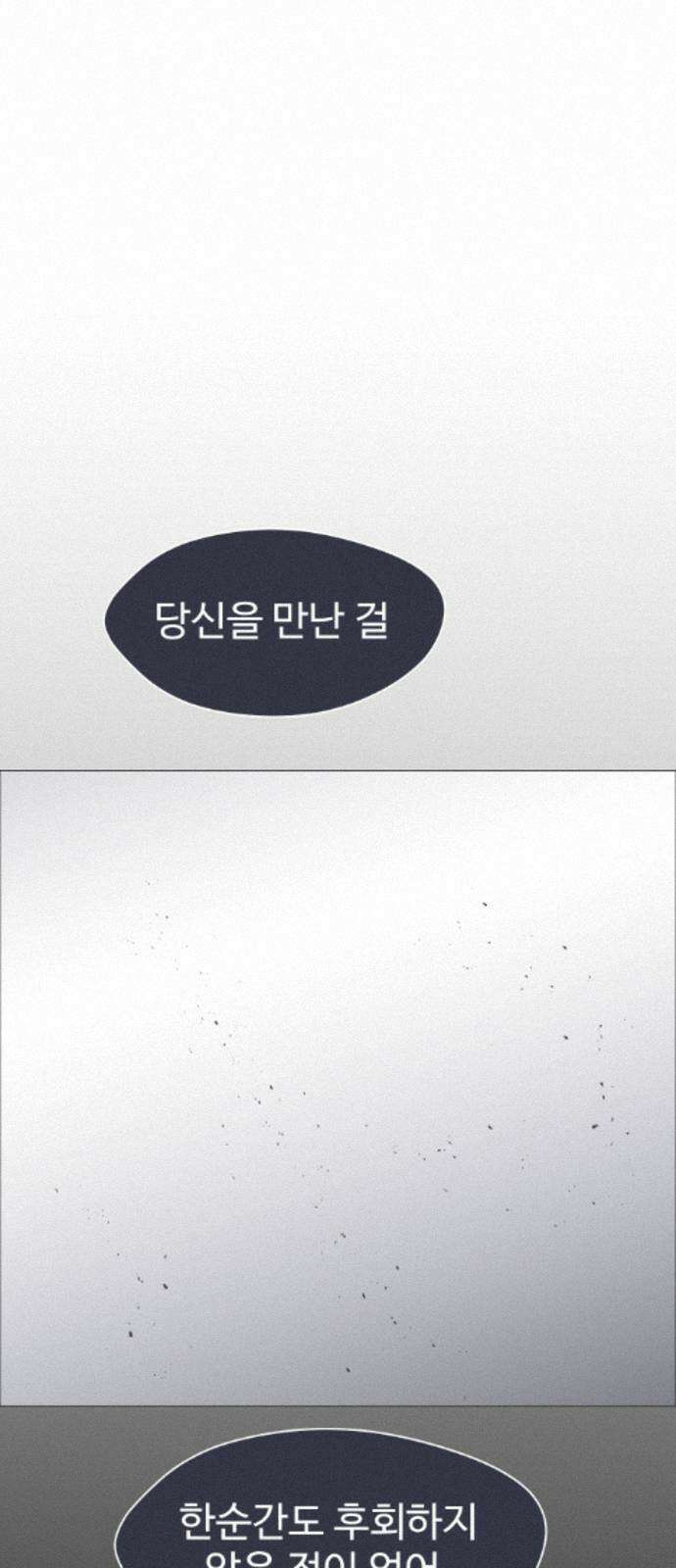 어글리후드 366． 임시동맹 57
