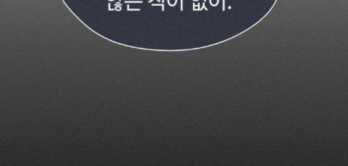 어글리후드 366． 임시동맹 58