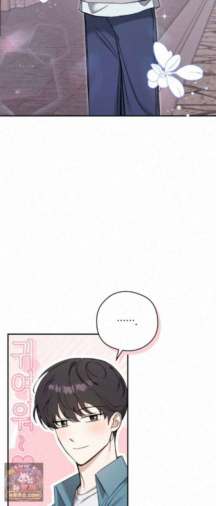 최애와 한 달 살기 15화 2