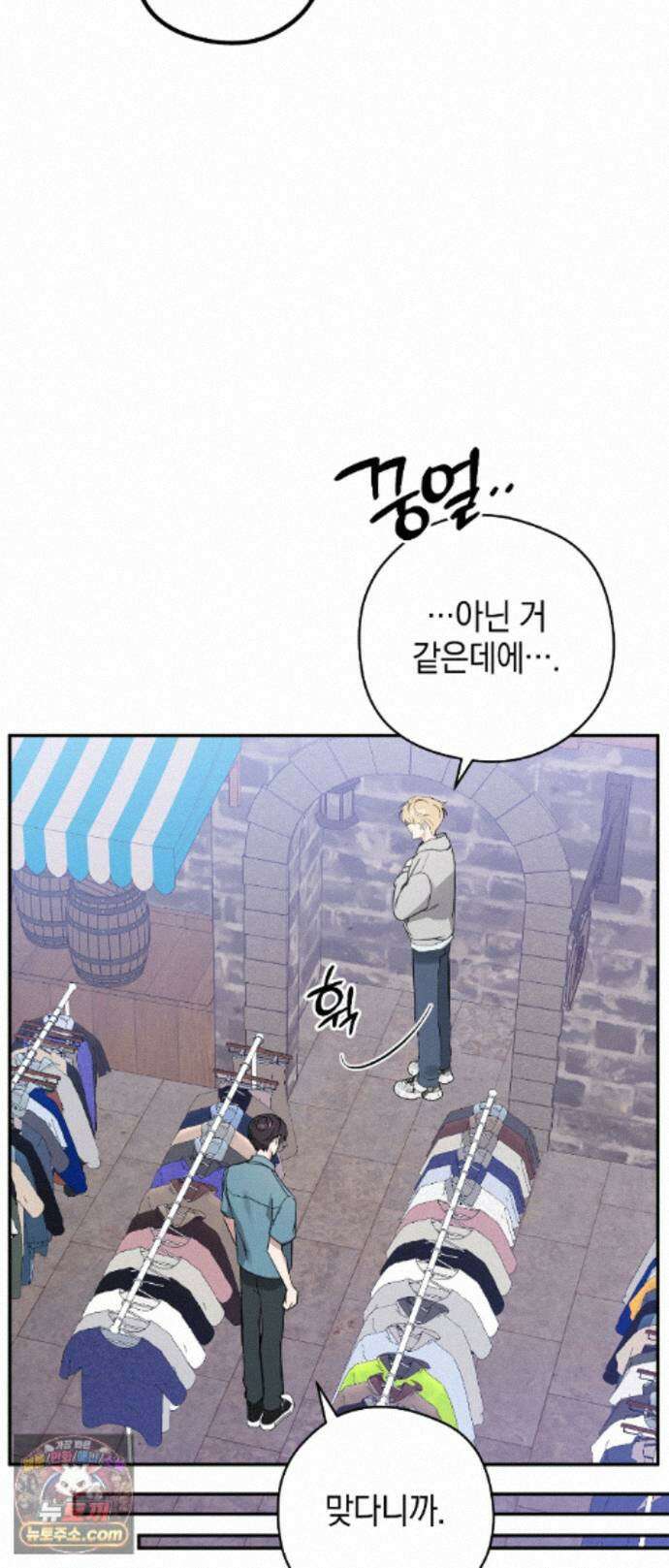최애와 한 달 살기 15화 5