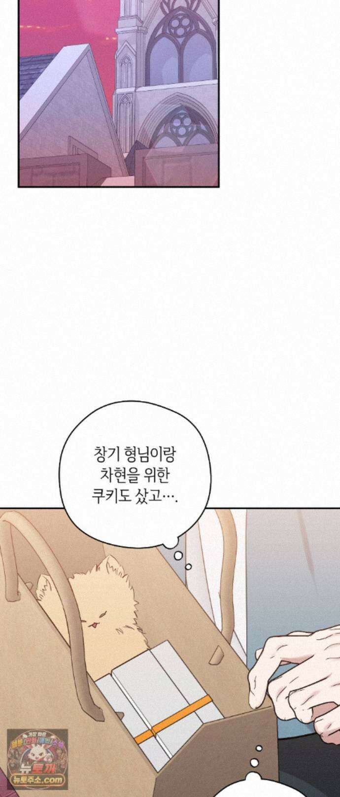 최애와 한 달 살기 15화 10