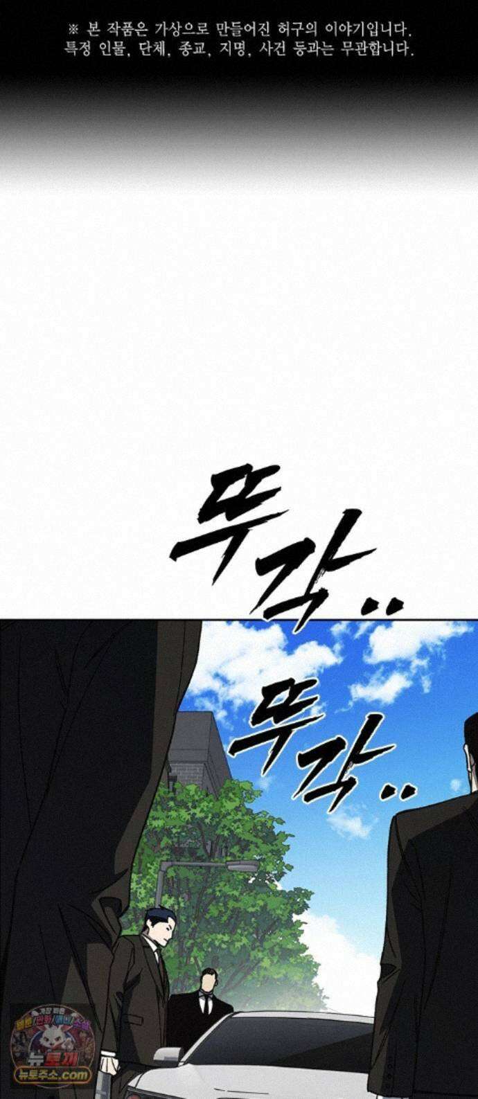 스터디그룹 시즌3 93화 아버지 1