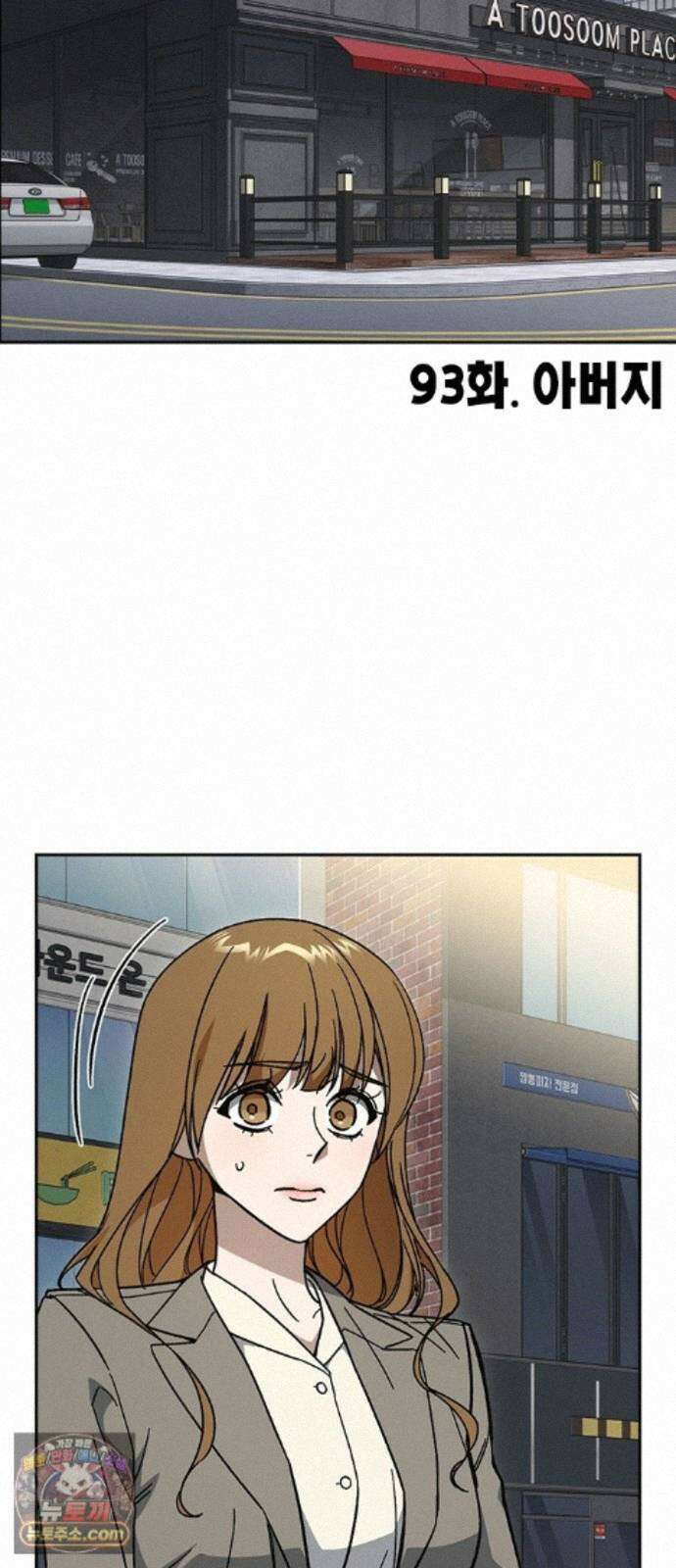스터디그룹 시즌3 93화 아버지 6