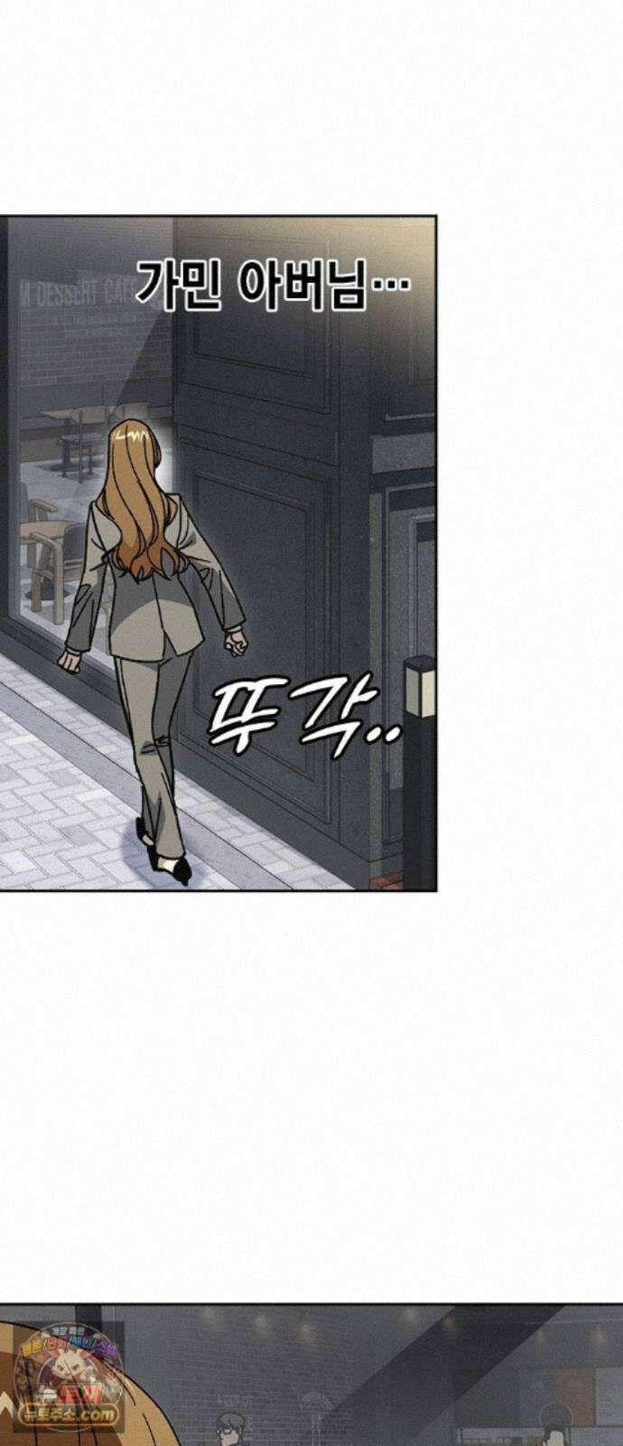 스터디그룹 시즌3 93화 아버지 9