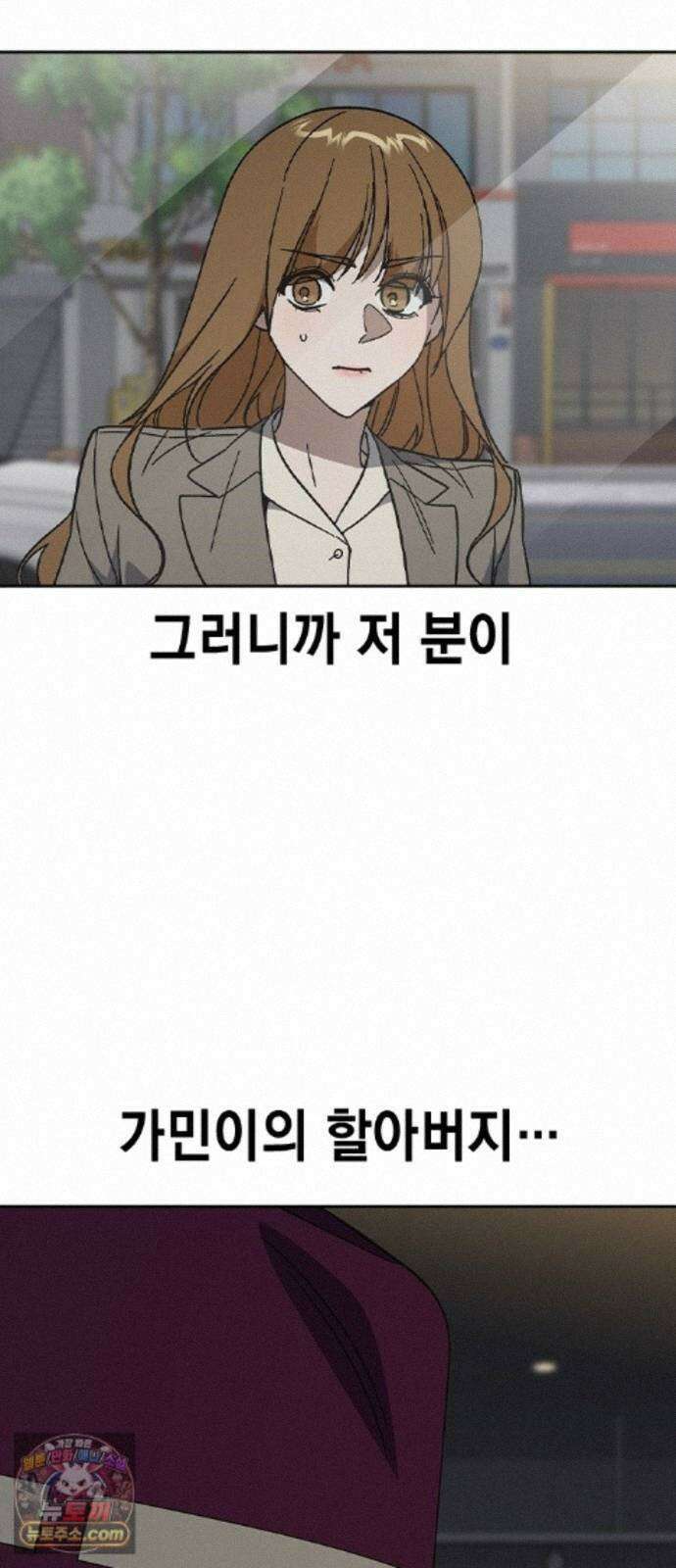 스터디그룹 시즌3 93화 아버지 13