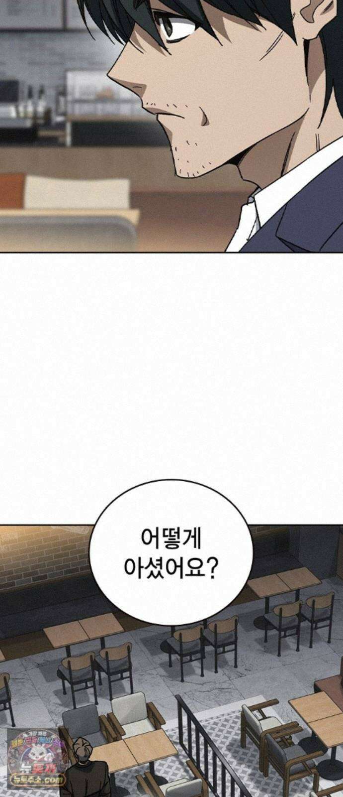 스터디그룹 시즌3 93화 아버지 15