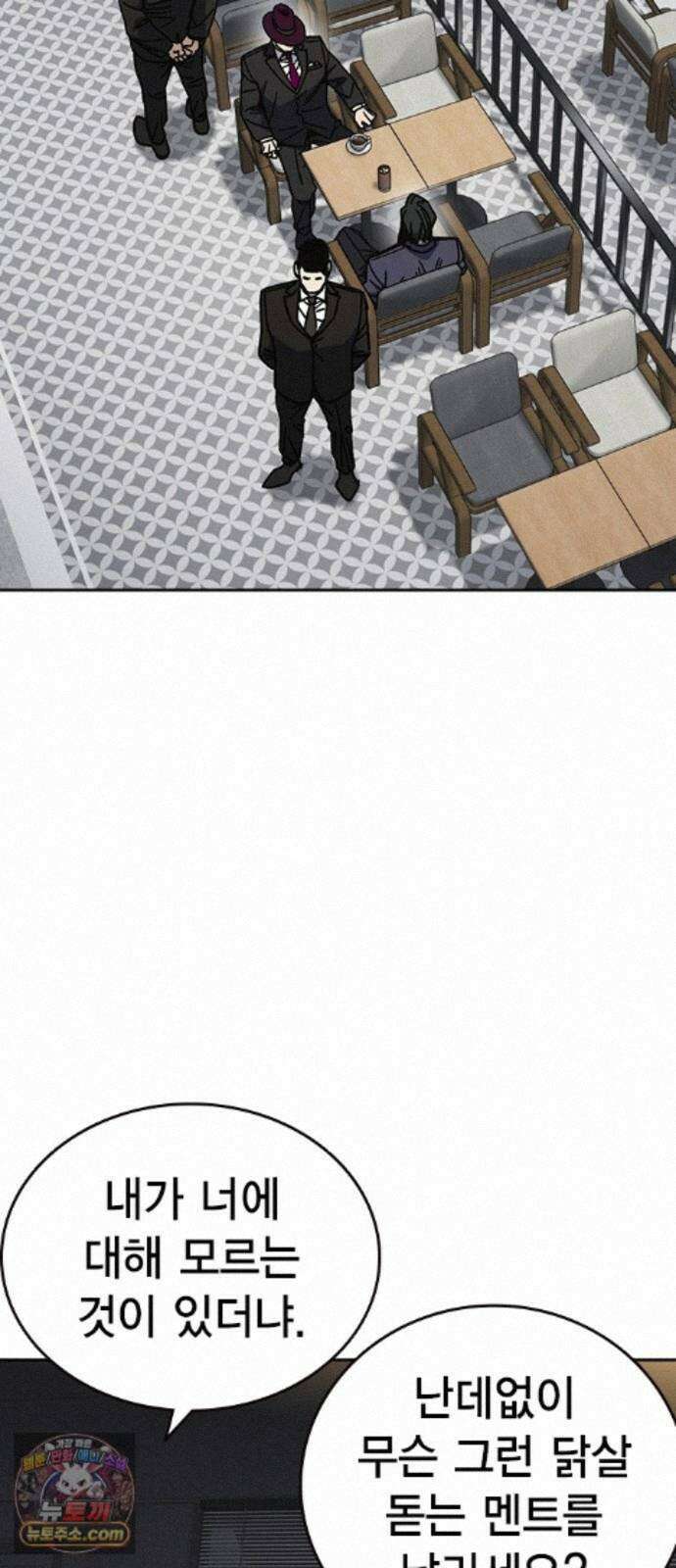 스터디그룹 시즌3 93화 아버지 16