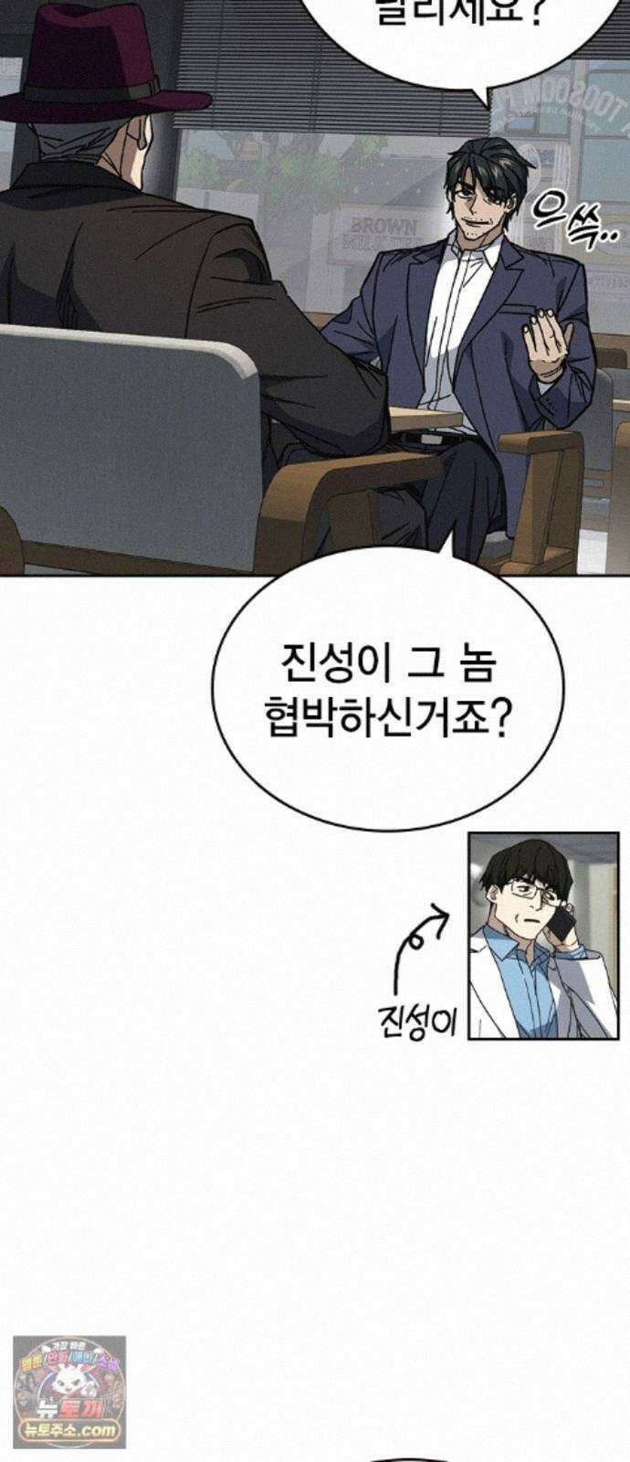 스터디그룹 시즌3 93화 아버지 17