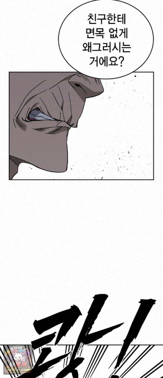 스터디그룹 시즌3 93화 아버지 18