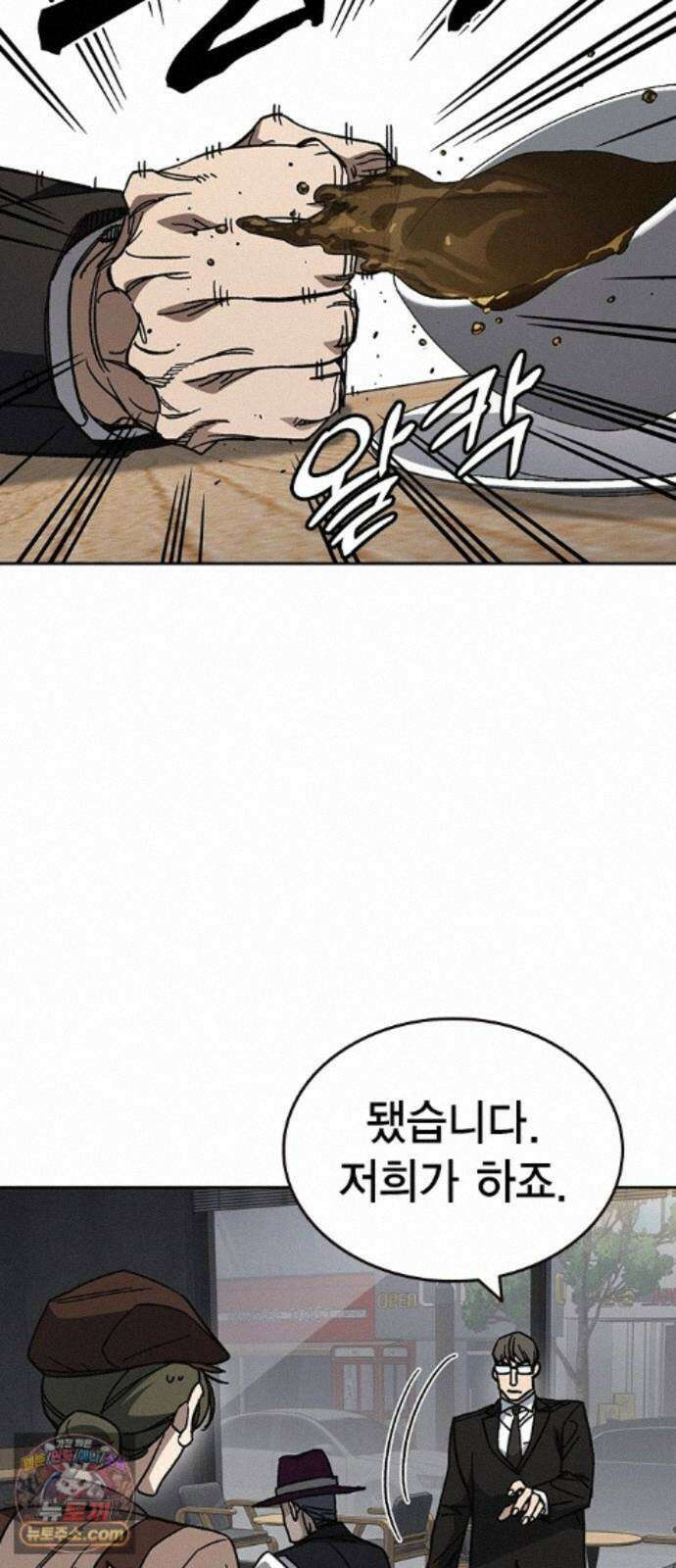 스터디그룹 시즌3 93화 아버지 19