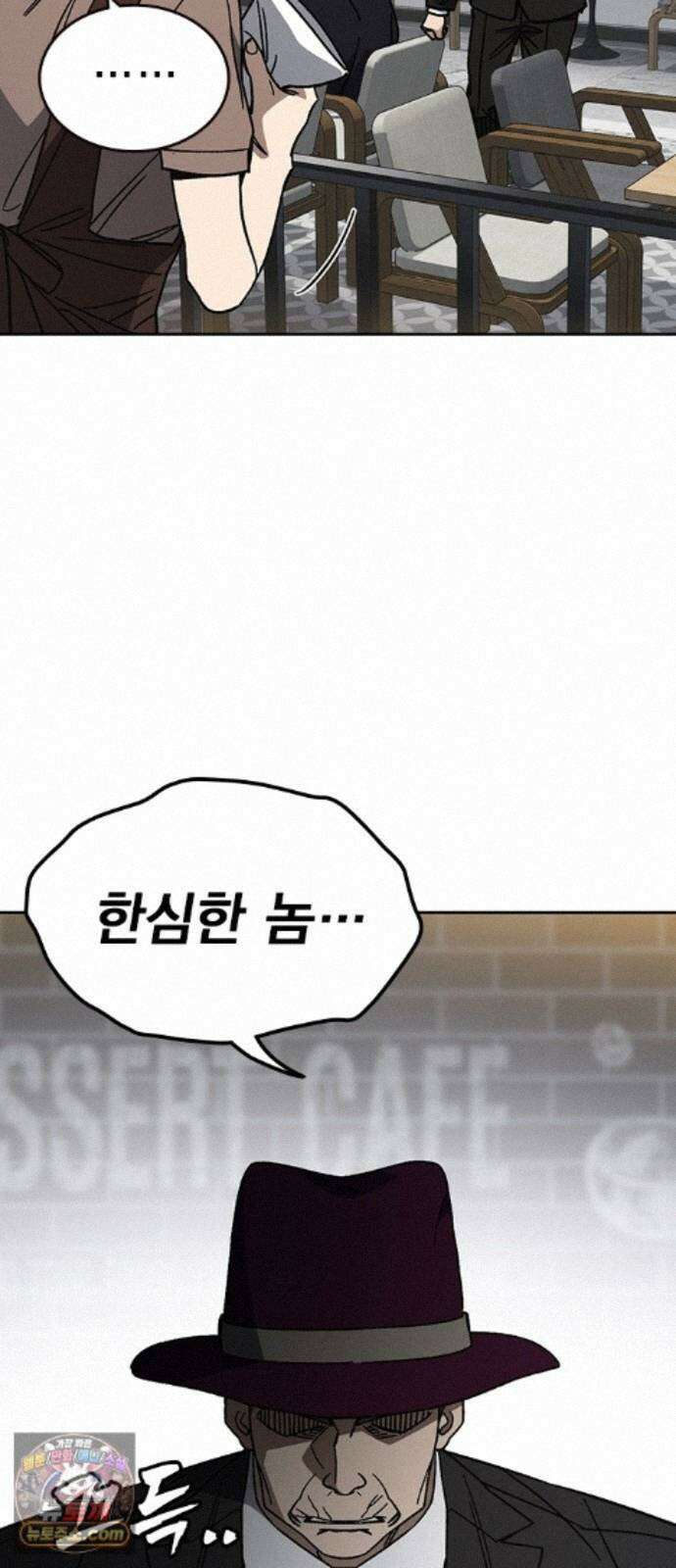 스터디그룹 시즌3 93화 아버지 20